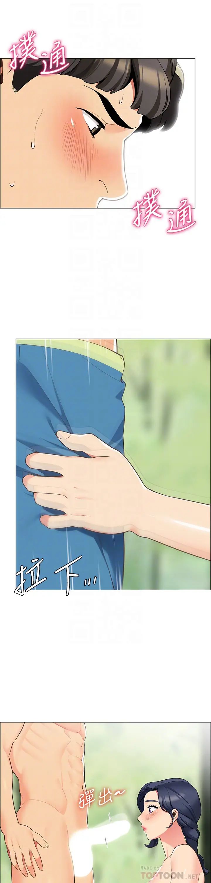 [韩国漫画] 帐篷里的秘密 剧情,熟女人妻,巨乳大奶#[59P]-8