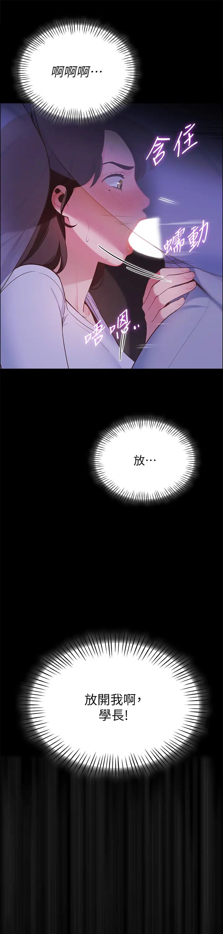 [韩国漫画] 帐篷里的秘密 剧情,熟女人妻,巨乳大奶#[62P]-40
