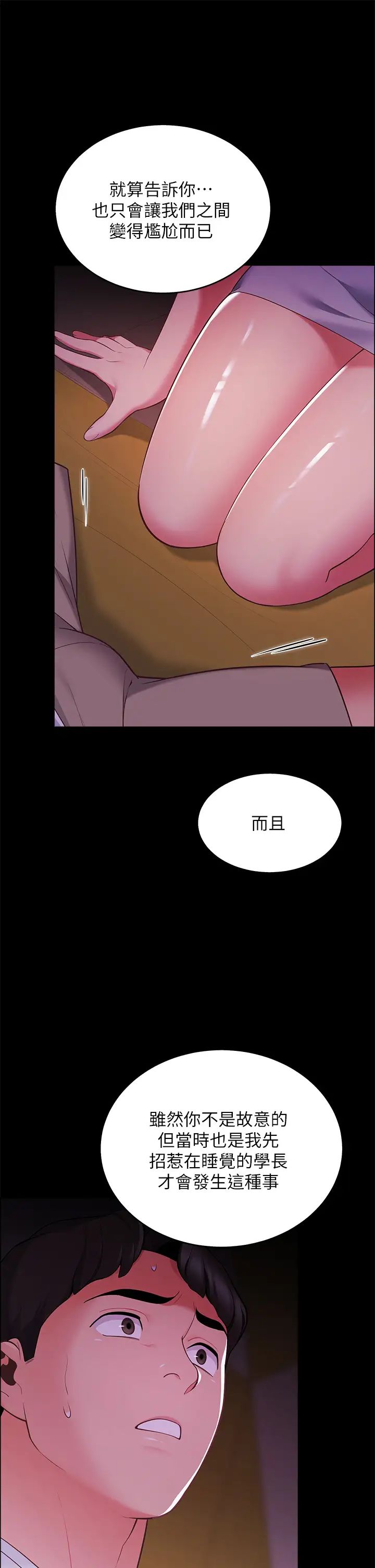 [韩国漫画] 帐篷里的秘密 剧情,熟女人妻,巨乳大奶#[62P]-44