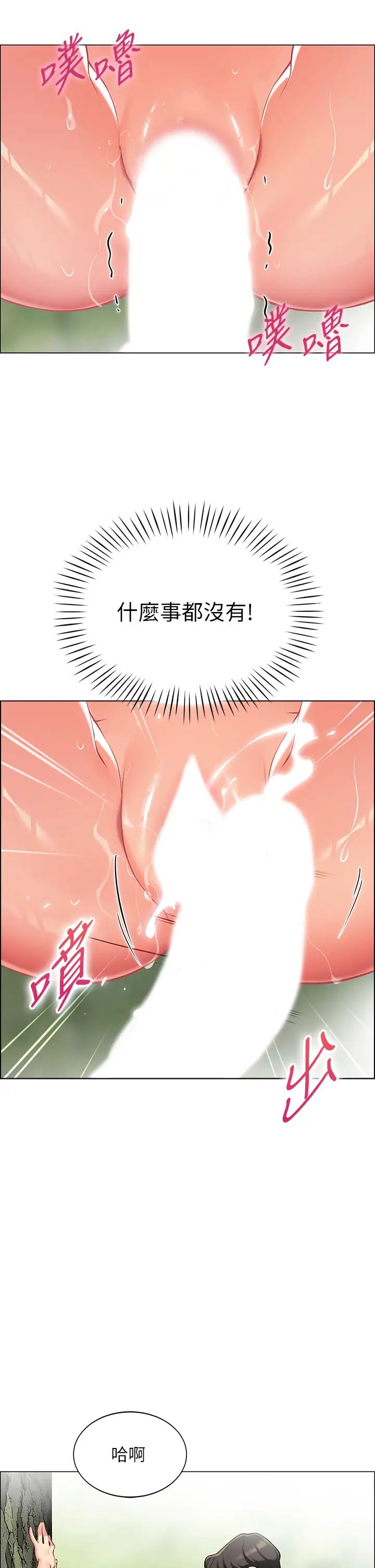 [韩国漫画] 帐篷里的秘密 剧情,熟女人妻,巨乳大奶#[62P]-50