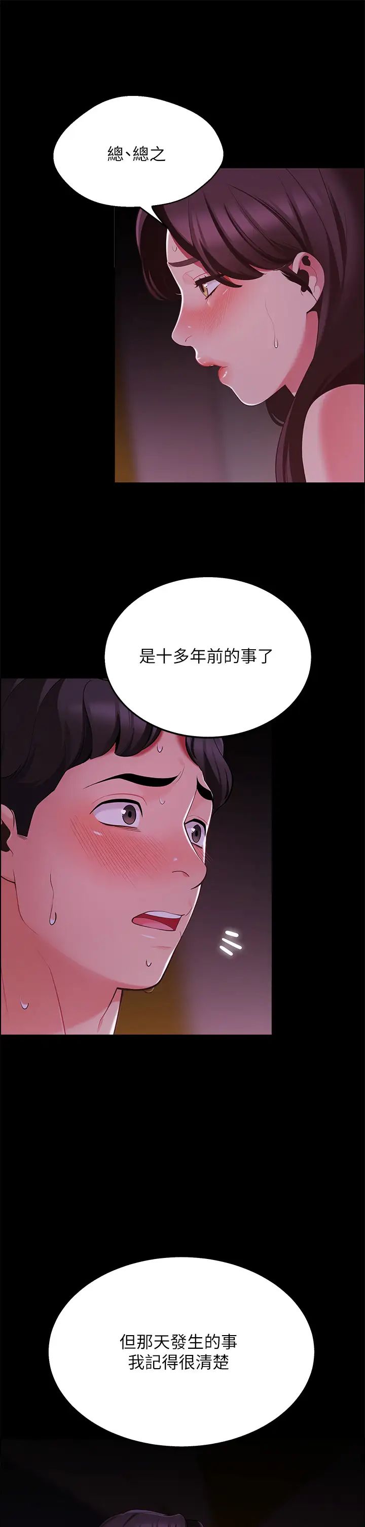 [韩国漫画] 帐篷里的秘密 剧情,熟女人妻,巨乳大奶#[62P]-9