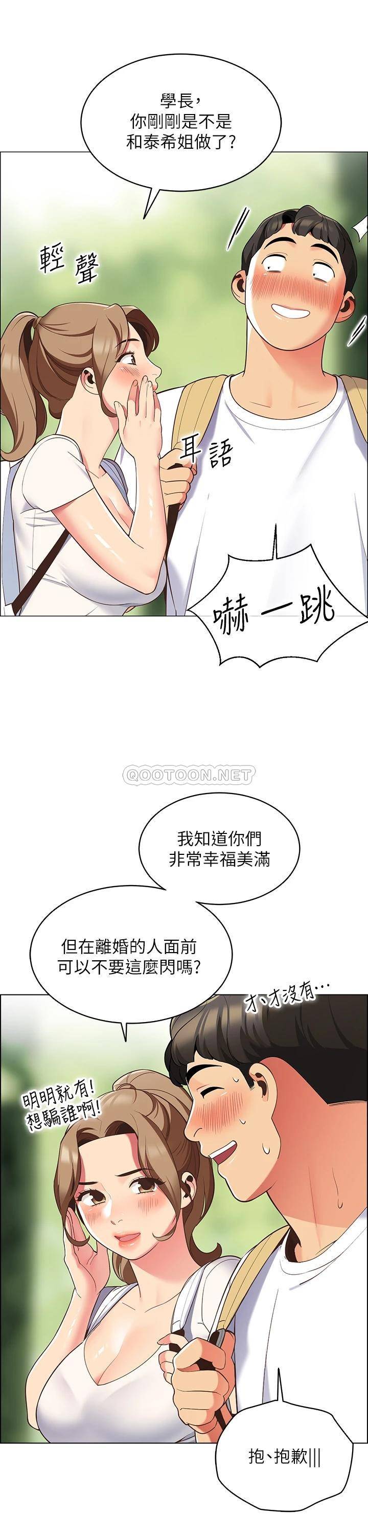 [韩国漫画] 帐篷里的秘密 剧情,熟女人妻,巨乳大奶#[52P]-26