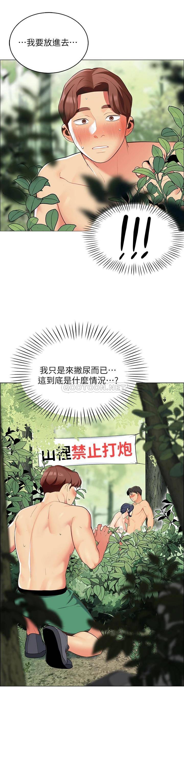 [韩国漫画] 帐篷里的秘密 剧情,熟女人妻,巨乳大奶#[52P]-5