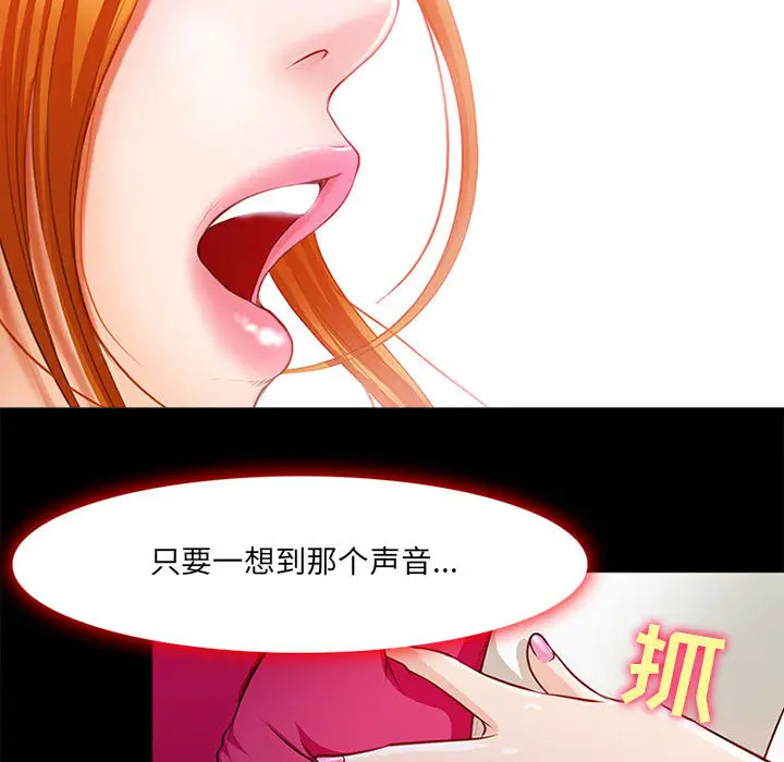 [韩国漫画] 耳畔的神音 调教,熟女人妻,巨乳大奶,OL#[125P]-104