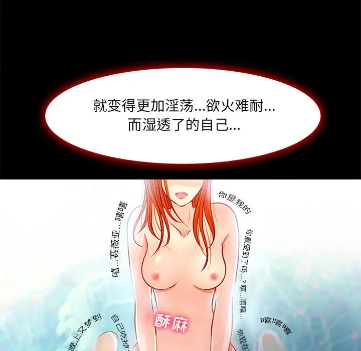 [韩国漫画] 耳畔的神音 调教,熟女人妻,巨乳大奶,OL#[125P]-106