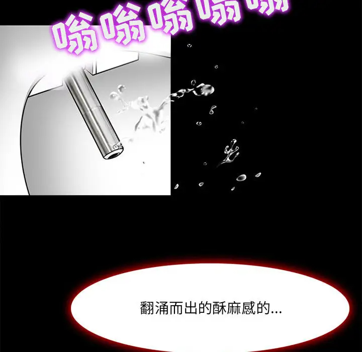 [韩国漫画] 耳畔的神音 调教,熟女人妻,巨乳大奶,OL#[125P]-115