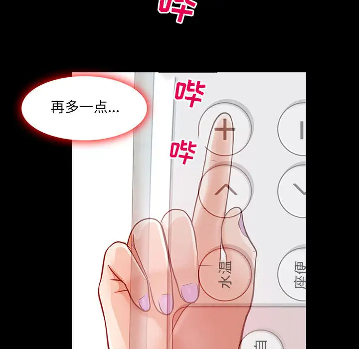 [韩国漫画] 耳畔的神音 调教,熟女人妻,巨乳大奶,OL#[125P]-117