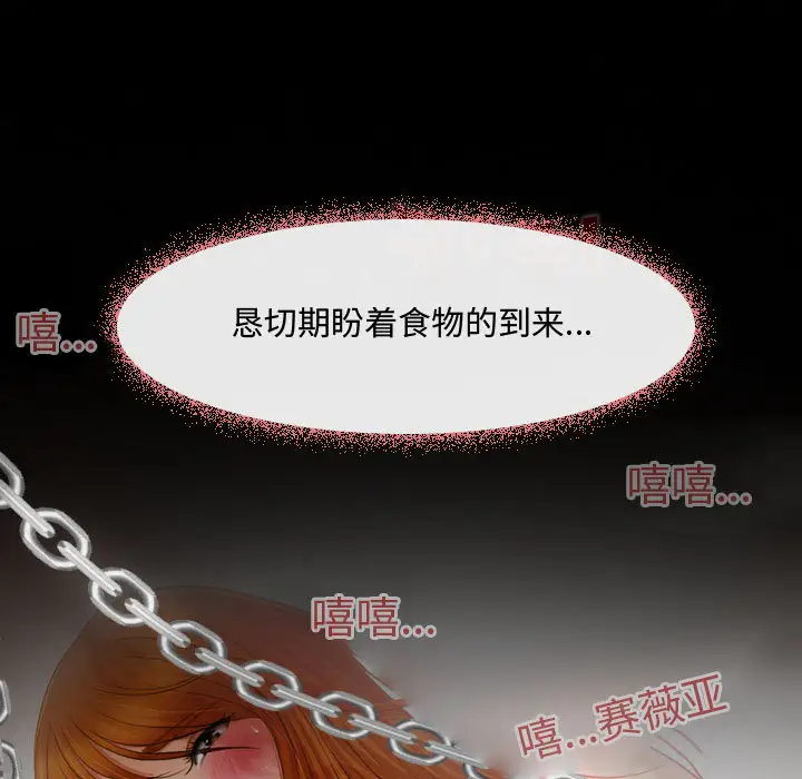 [韩国漫画] 耳畔的神音 调教,熟女人妻,巨乳大奶,OL#[125P]-25