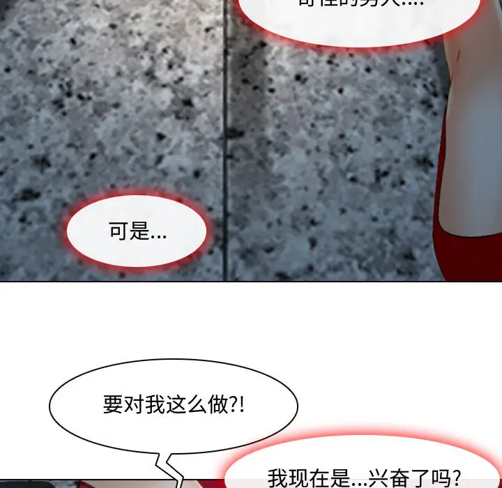 [韩国漫画] 耳畔的神音 调教,熟女人妻,巨乳大奶,OL#[125P]-42