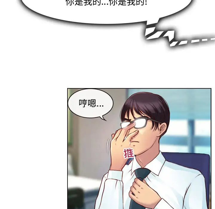 [韩国漫画] 耳畔的神音 调教,熟女人妻,巨乳大奶,OL#[125P]-49