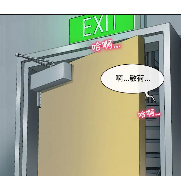[韩国漫画] 耳畔的神音 调教,熟女人妻,巨乳大奶,OL#[125P]-69