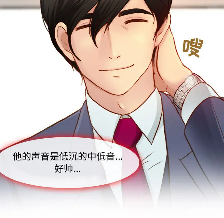 [韩国漫画] 耳畔的神音 调教,熟女人妻,巨乳大奶,OL#[125P]-81