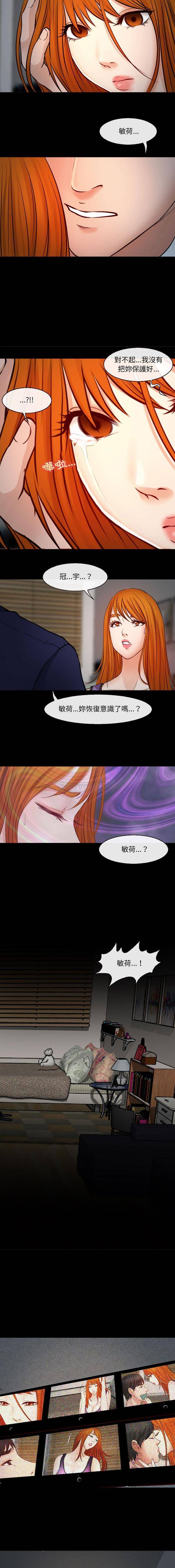 [韩国漫画] 耳畔的神音 调教,熟女人妻,巨乳大奶,OL#[16P]-15