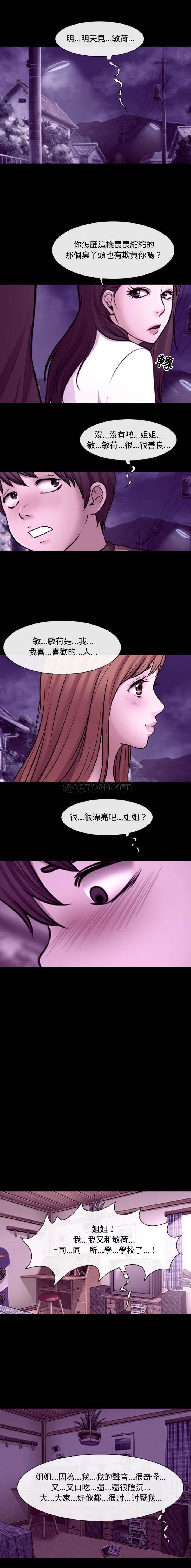 [韩国漫画] 耳畔的神音 调教,熟女人妻,巨乳大奶,OL#[16P]-11