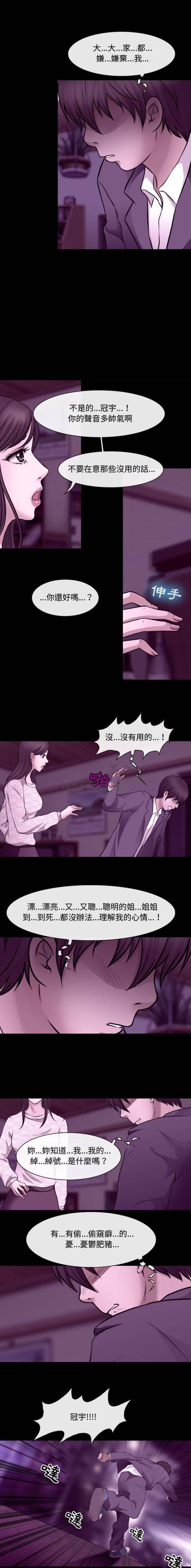[韩国漫画] 耳畔的神音 调教,熟女人妻,巨乳大奶,OL#[16P]-12