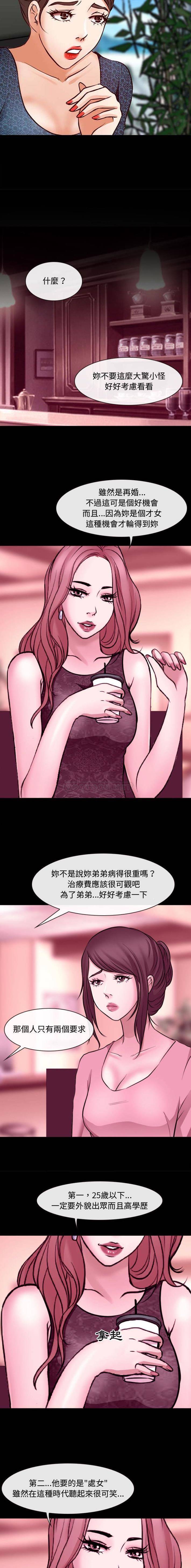 [韩国漫画] 耳畔的神音 调教,熟女人妻,巨乳大奶,OL#[16P]-14