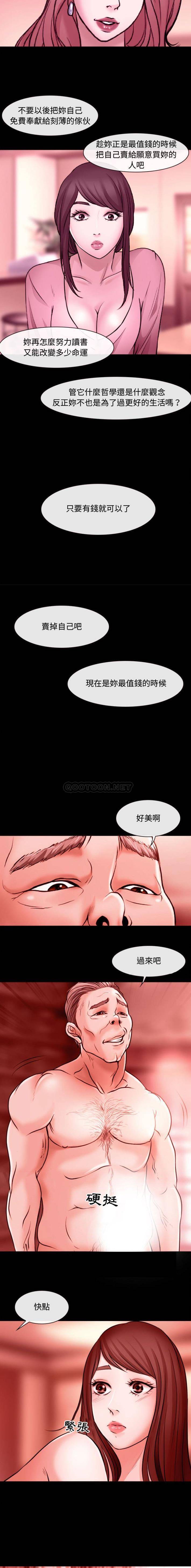 [韩国漫画] 耳畔的神音 调教,熟女人妻,巨乳大奶,OL#[16P]-15