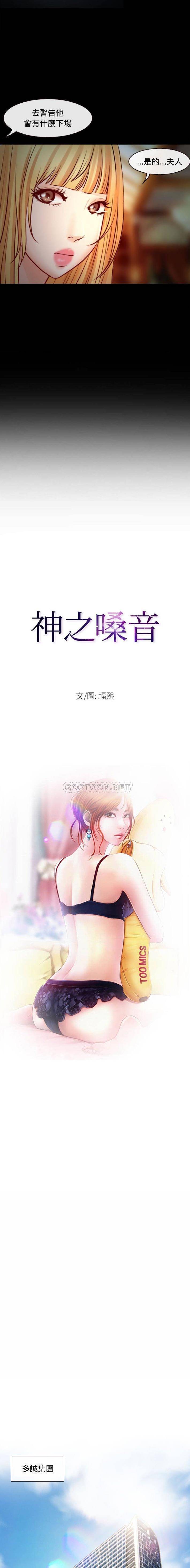 [韩国漫画] 耳畔的神音 调教,熟女人妻,巨乳大奶,OL#[16P]-2