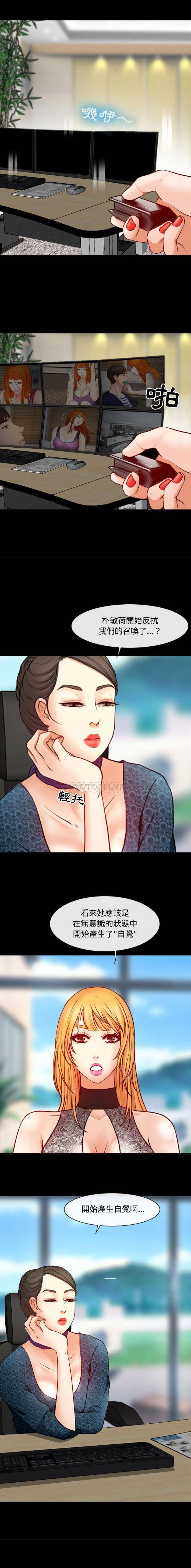 [韩国漫画] 耳畔的神音 调教,熟女人妻,巨乳大奶,OL#[16P]-5