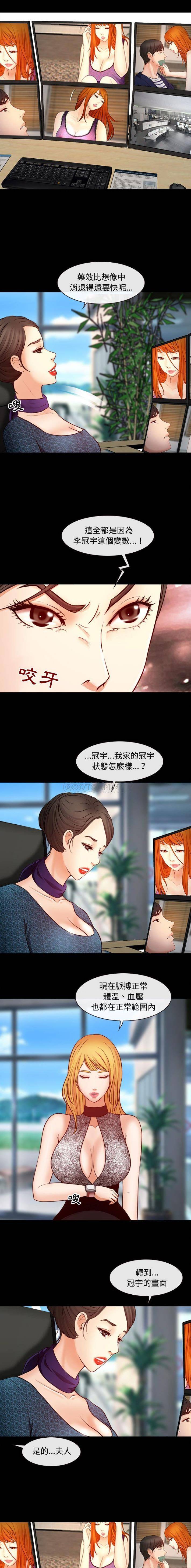 [韩国漫画] 耳畔的神音 调教,熟女人妻,巨乳大奶,OL#[16P]-6