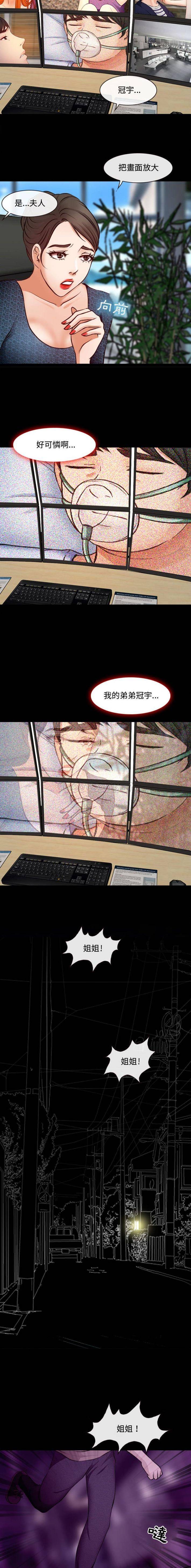 [韩国漫画] 耳畔的神音 调教,熟女人妻,巨乳大奶,OL#[16P]-7