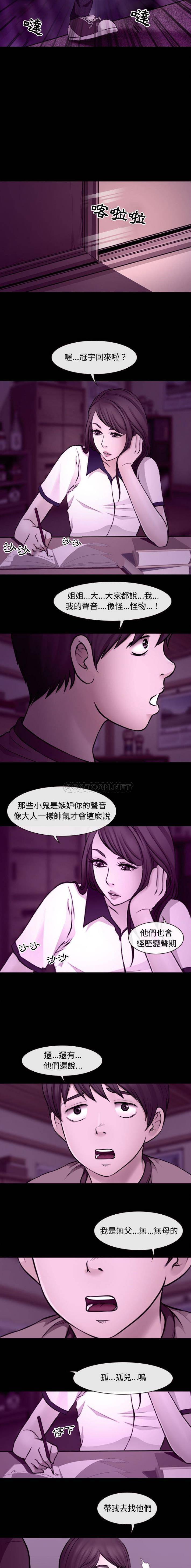 [韩国漫画] 耳畔的神音 调教,熟女人妻,巨乳大奶,OL#[16P]-8