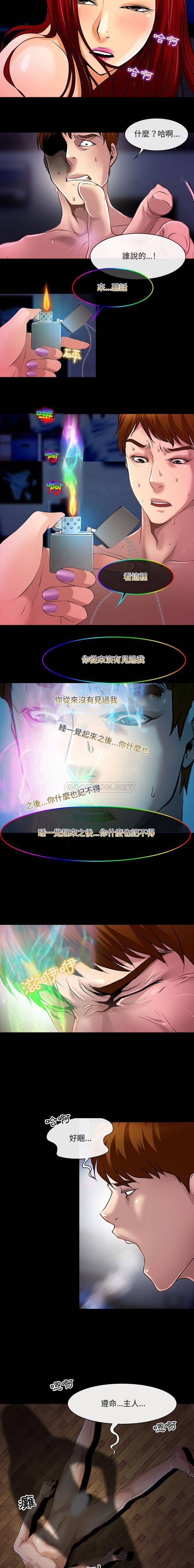 [韩国漫画] 耳畔的神音 调教,熟女人妻,巨乳大奶,OL#[16P]-14