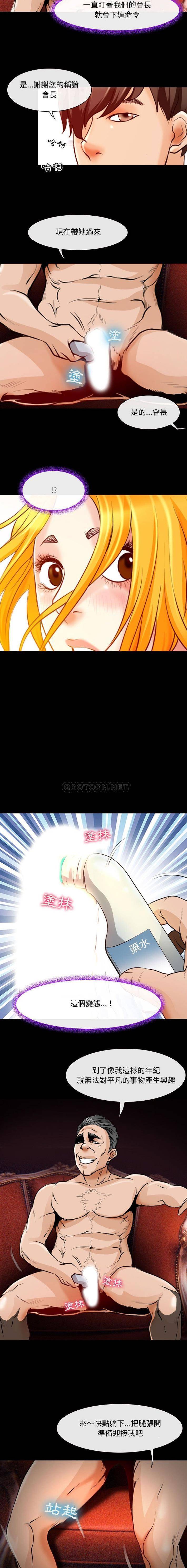 [韩国漫画] 耳畔的神音 调教,熟女人妻,巨乳大奶,OL#[16P]-11