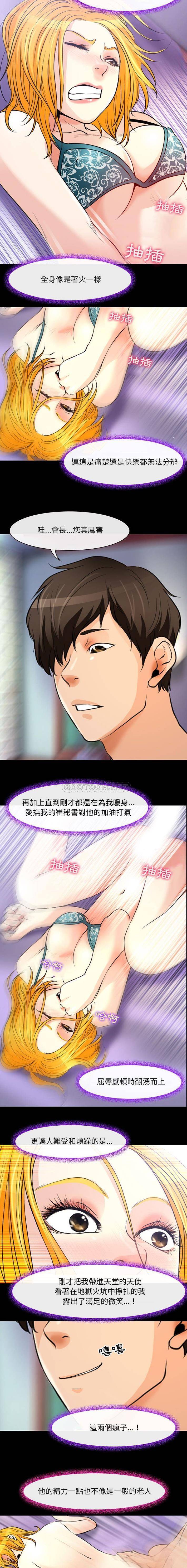 [韩国漫画] 耳畔的神音 调教,熟女人妻,巨乳大奶,OL#[16P]-13