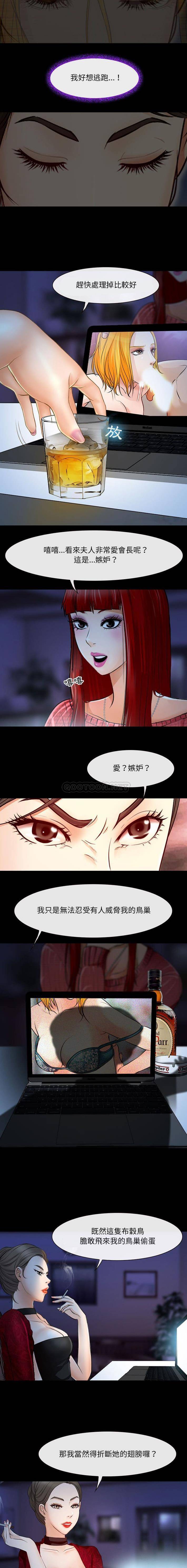 [韩国漫画] 耳畔的神音 调教,熟女人妻,巨乳大奶,OL#[16P]-15