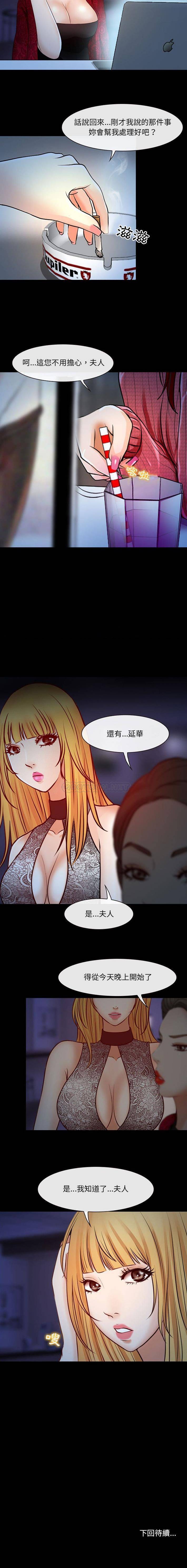 [韩国漫画] 耳畔的神音 调教,熟女人妻,巨乳大奶,OL#[16P]-16