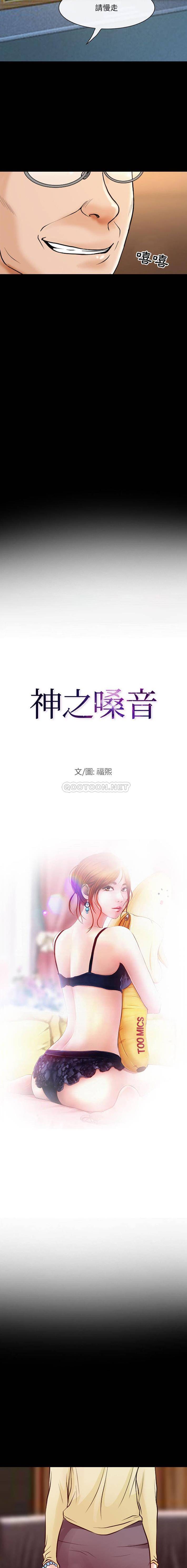 [韩国漫画] 耳畔的神音 调教,熟女人妻,巨乳大奶,OL#[16P]-2