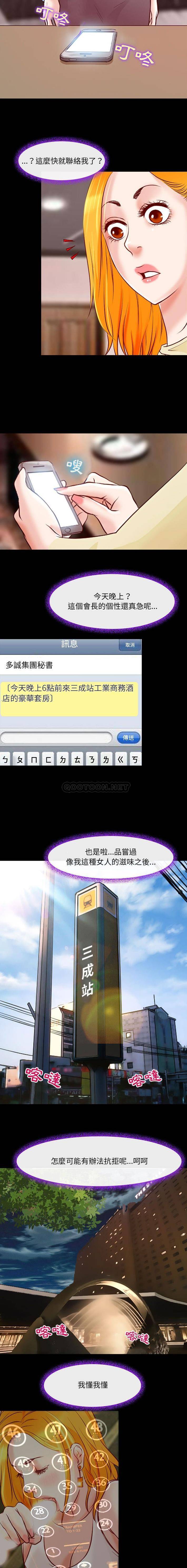 [韩国漫画] 耳畔的神音 调教,熟女人妻,巨乳大奶,OL#[16P]-3