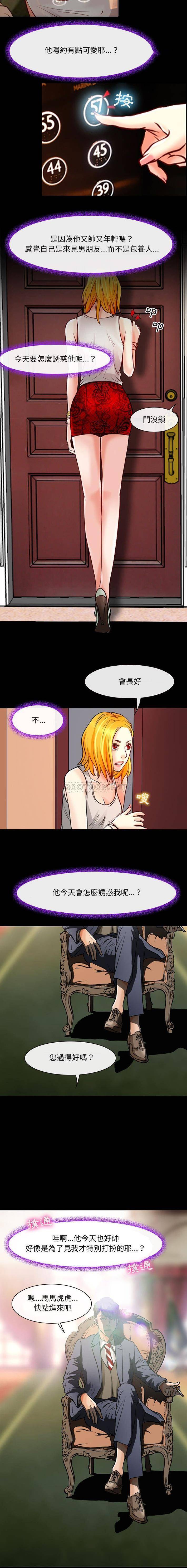 [韩国漫画] 耳畔的神音 调教,熟女人妻,巨乳大奶,OL#[16P]-4