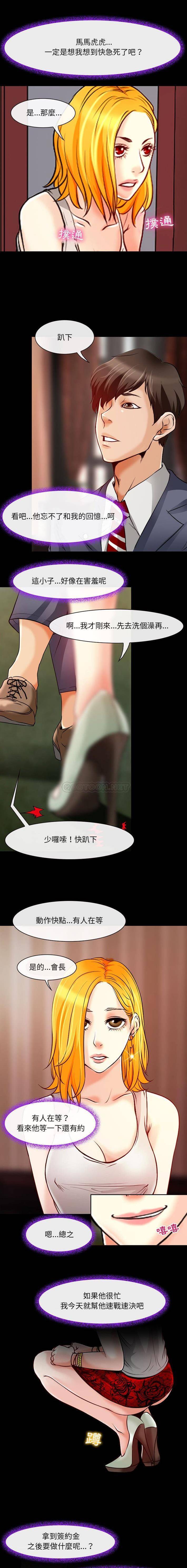 [韩国漫画] 耳畔的神音 调教,熟女人妻,巨乳大奶,OL#[16P]-5