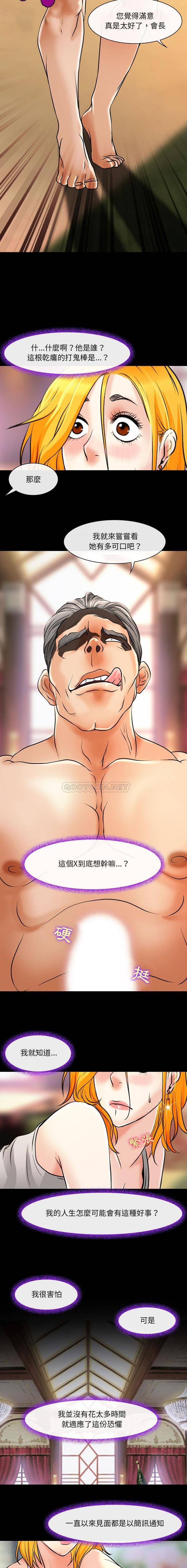 [韩国漫画] 耳畔的神音 调教,熟女人妻,巨乳大奶,OL#[16P]-7