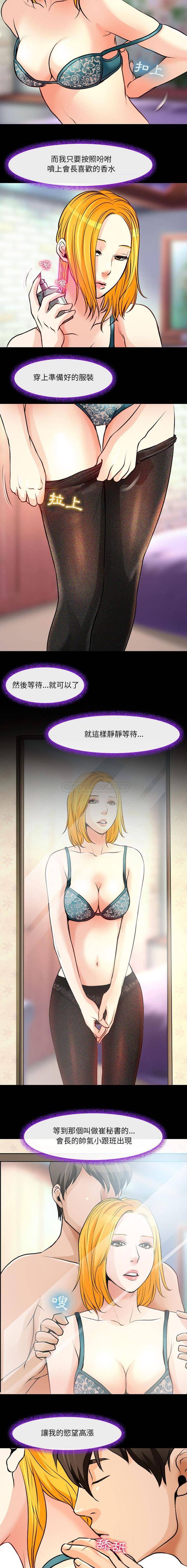 [韩国漫画] 耳畔的神音 调教,熟女人妻,巨乳大奶,OL#[16P]-8