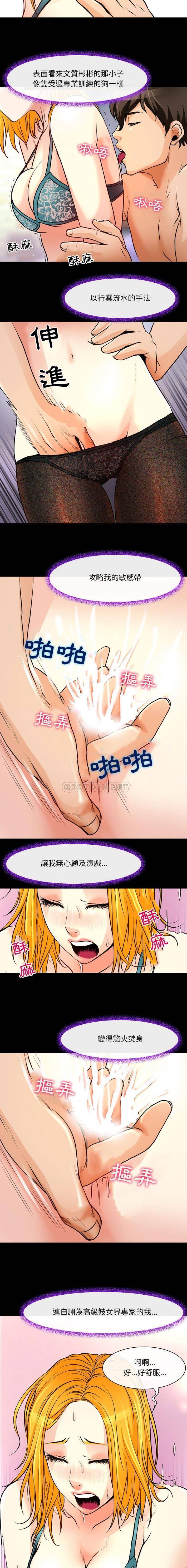 [韩国漫画] 耳畔的神音 调教,熟女人妻,巨乳大奶,OL#[16P]-9