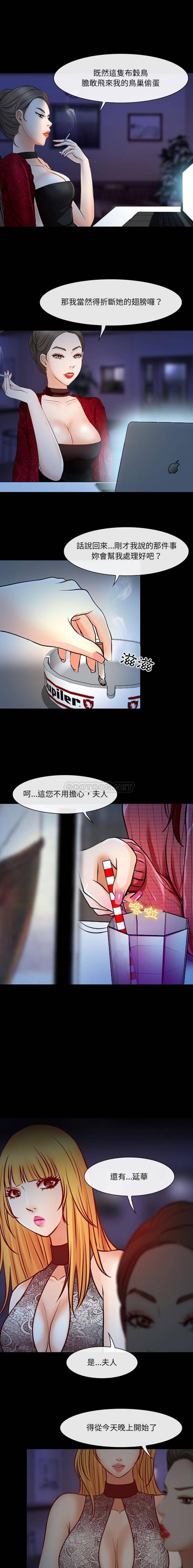 [韩国漫画] 耳畔的神音 调教,熟女人妻,巨乳大奶,OL#[16P]-1
