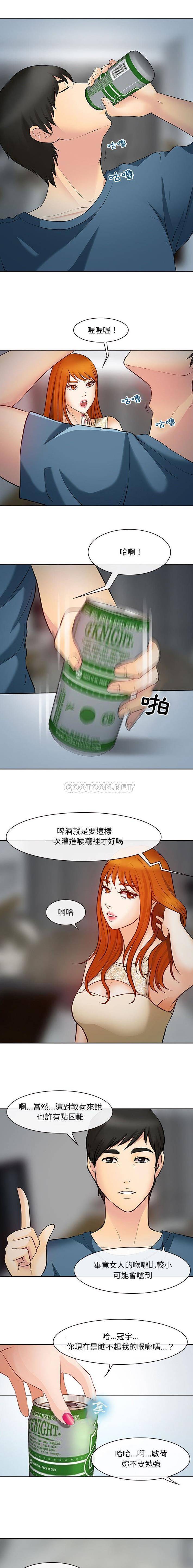 [韩国漫画] 耳畔的神音 调教,熟女人妻,巨乳大奶,OL#[16P]-10