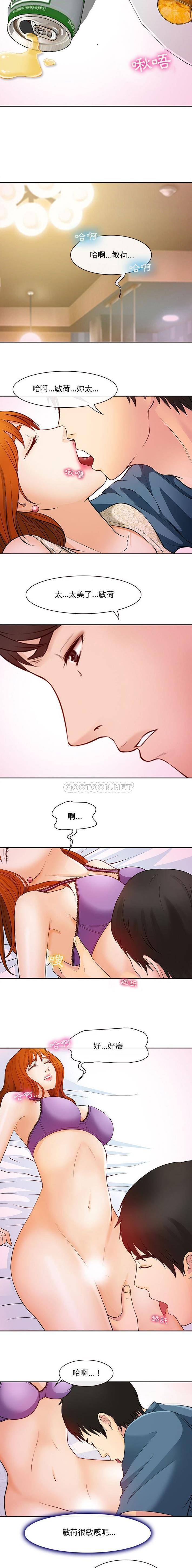 [韩国漫画] 耳畔的神音 调教,熟女人妻,巨乳大奶,OL#[16P]-14