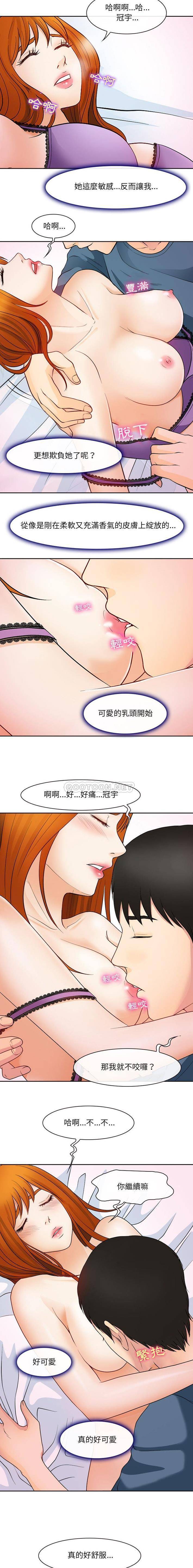[韩国漫画] 耳畔的神音 调教,熟女人妻,巨乳大奶,OL#[16P]-15