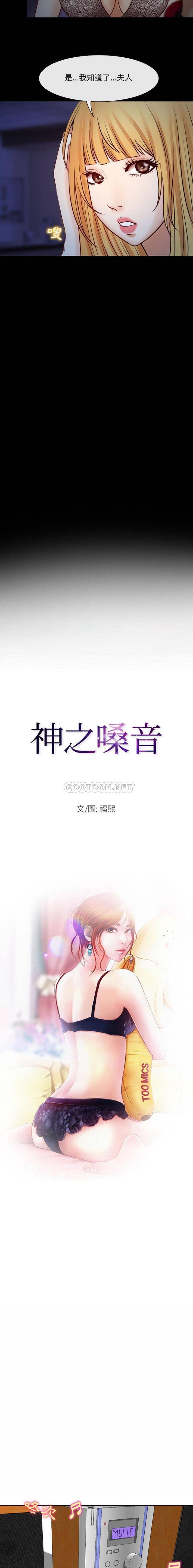 [韩国漫画] 耳畔的神音 调教,熟女人妻,巨乳大奶,OL#[16P]-2