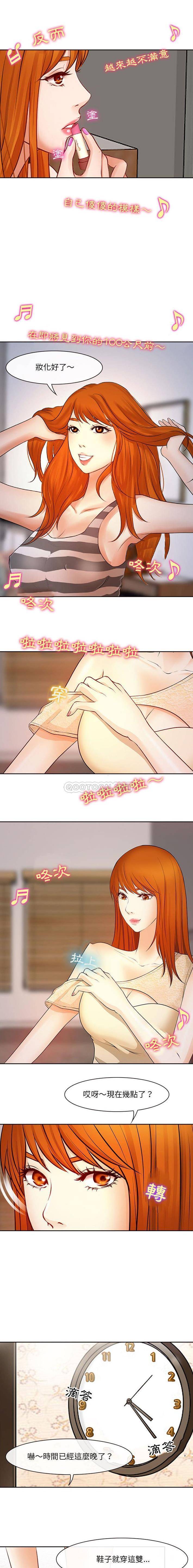[韩国漫画] 耳畔的神音 调教,熟女人妻,巨乳大奶,OL#[16P]-4