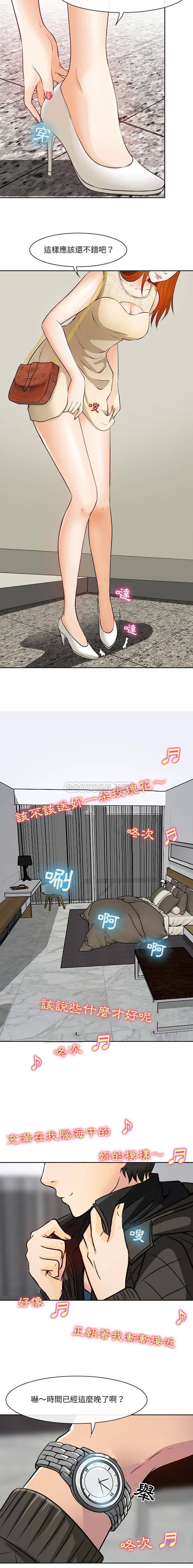 [韩国漫画] 耳畔的神音 调教,熟女人妻,巨乳大奶,OL#[16P]-5