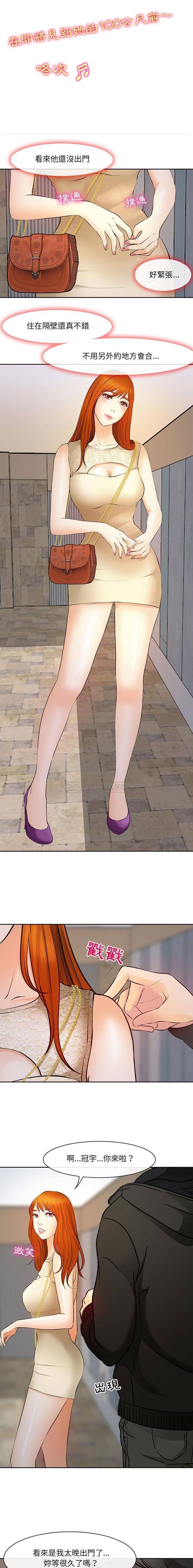 [韩国漫画] 耳畔的神音 调教,熟女人妻,巨乳大奶,OL#[16P]-6