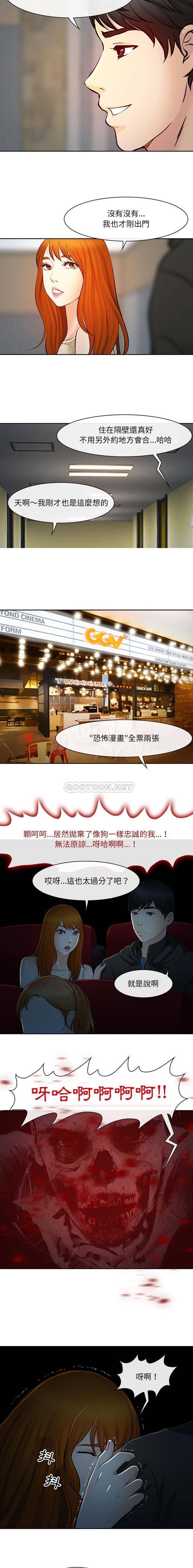 [韩国漫画] 耳畔的神音 调教,熟女人妻,巨乳大奶,OL#[16P]-7