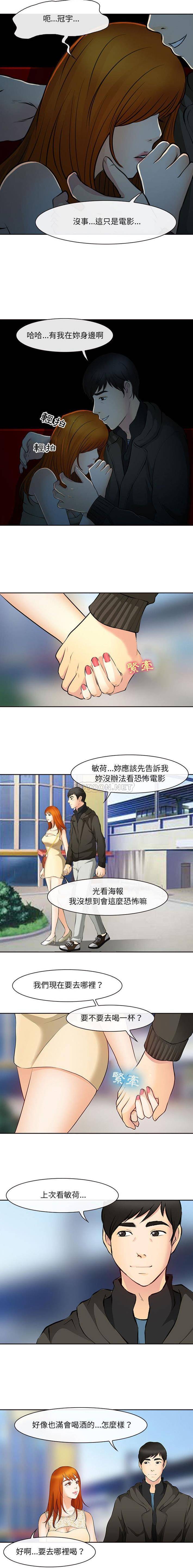 [韩国漫画] 耳畔的神音 调教,熟女人妻,巨乳大奶,OL#[16P]-8