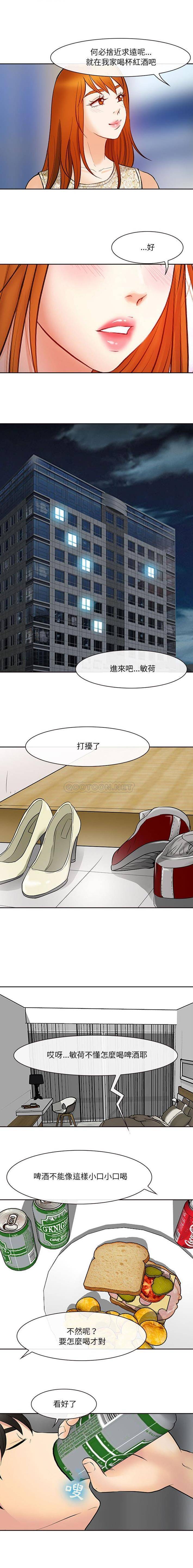 [韩国漫画] 耳畔的神音 调教,熟女人妻,巨乳大奶,OL#[16P]-9