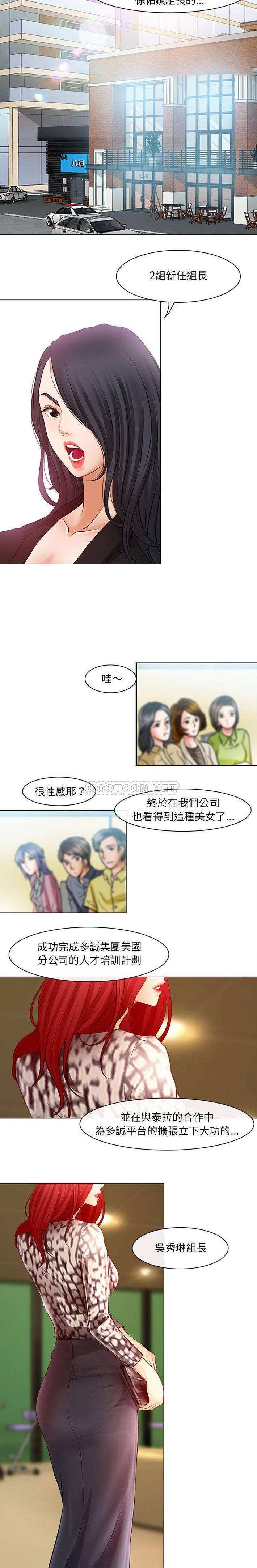 [韩国漫画] 耳畔的神音 调教,熟女人妻,巨乳大奶,OL#[16P]-14